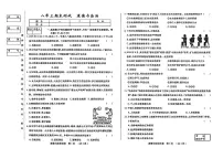 吉林省四平市2025~2026学年度上学期期末测试 八年级道德与法治试卷（含答案）