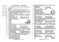 吉林省四平市2025~2026学年度上学期期末测试   九年级道德与法治试卷（含答案）