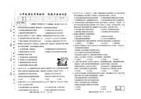 吉林省吉林市2025—2026学年度上学期期末质量检测 七年级道德与法治试卷（含答案）