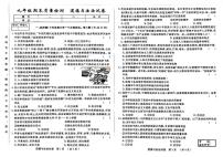 吉林省吉林市2025—2026学年度上学期期末质量检测  九年级道德与法治试卷（含答案）