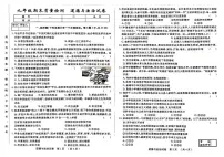 吉林省吉林市2025—2026学年度上学期期末质量检测 九年级道德与法治试卷（含答案）