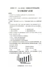 洛阳市汝阳县2025-2026学年九年级上学期期末政治试题及答案