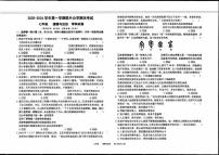 甘肃省兰州市八校2025-2026学年七年级上学期期末道德与法治试卷
