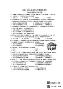 吉林省长春市高新区2025-2026学年九年级上学期期末道德与法治试卷