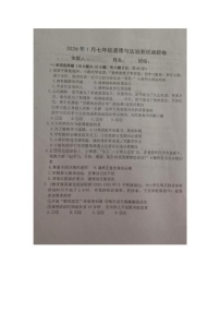 内蒙古自治区巴彦淖尔市巴盟杭锦后旗2025-2026学年七年级上学期期末测试调研道德与法治试卷
