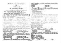 宁夏银川市第六中学 2025-2026学年七年级上学期1月期末道德与法治试卷