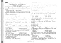 甘肃省定西市岷县2024-2025学年八年级下学期第一次月考道德与法治试卷