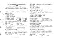 海南省澄迈县2025-2026学年七年级上学期期末考试道德与法治试题