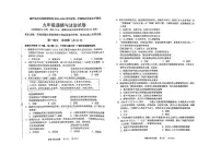 辽宁省葫芦岛市2025-2026学年九年级上学期期末道德与法治试卷