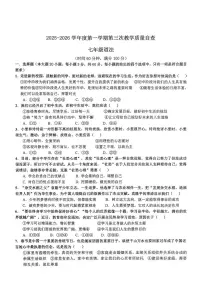 广东省东莞市虎门汇英学校2025-2026学年七年级上学期第三次教学质量自查道德与法治试卷（月考）