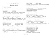 甘肃省兰州市某校2024-2025学年七年级下学期期中道德与法治试卷