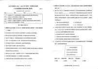 北京市朝阳区 2025-2026学年八年级上学期期末道德与法治试卷