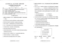 北京市朝阳区 2025-2026学年八年级上学期期末道德与法治试卷