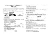 河南省周口市商水县五校联考2025-2026学年八年级上学期1月期末道德与法治试题