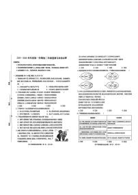 内蒙古呼和浩特市第四十三中学 2025-2026学年八年级上学期期末道德与法治试卷