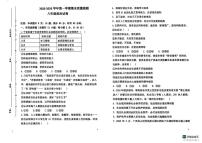 陕西省榆林市榆阳区 2025-2026学年八年级上学期1月期末道德与法治试题