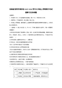 2025-2026学年河南省信阳市淮滨县 七年级上学期期中考试道德与法治试卷（学生版）