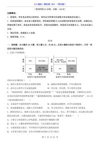 2024版人教版七年级上册期末道法测试卷含答案