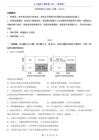 2024版人教版七年级上册期末道法测试卷含答案