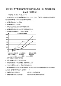 2025-2026学年黑龙江省哈尔滨市道外区九年级（上）期末道德与法治试卷（五四学制）-自定义类型