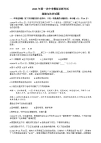 2025年甘肃省平凉市庄浪县中考一模道德与法治试题-A4