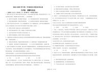 甘肃省武威市第十中学2024-2025学年九年级上学期期末测试道德与法治试卷