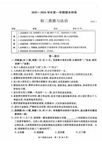 2025-2026学年北京市东城区八年级上学期期末道德与法治（无答案）试卷