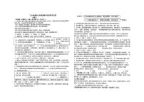 内蒙古兴安盟乌兰浩特市第五中学联盟校2025-2026学年七年级上学期期末考试道德与法治试题