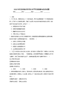 2026年河北省沧州市初中学业水平考试道德与法治试题（无答案）