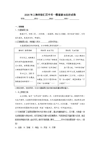 2026年上海市徐汇区中考一模道德与法治试卷（附答案解析）