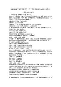2025-2026学年甘肃省兰州十九中教育集团片区八年级（上）期末道德与法治(含答案）试卷