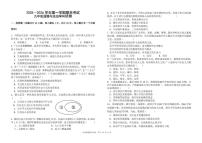 甘肃省兰州市八校联考2026届九年级上学期期末考试道德与法治试卷（含答案）