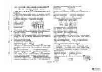 福建省龙岩市第一中学锦山学校2025-2026学年九年级上学期期末模拟道德与法治试卷