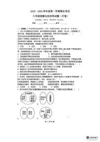 海南省省直辖县级行政单位乐东黎族自治县民族中学2025-2026学年八年级上学期1月期末道德与法治试题