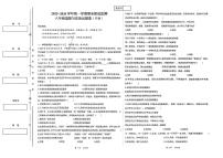 新疆维吾尔自治区喀什地区巴楚县2025-2026学年八年级上学期1月期末道德与法治试题