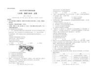 云南省文山壮族苗族自治州马关县2025-2026学年八年级上学期1月期末道德与法治试题(1)