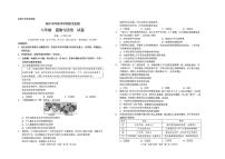 云南省文山壮族苗族自治州马关县2025-2026学年八年级上学期1月期末道德与法治试题