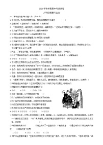 甘肃省张掖市第一中学2024-2025学年八年级上学期11月期中道德与法治试题-A4