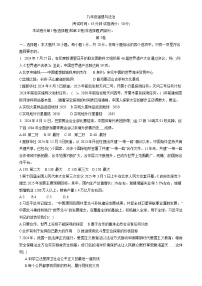甘肃省平凉市2024-2025学年九年级下学期期中质量监测道德与法治试卷-A4