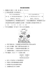 2025-2026学年统编版道德与法治八年级下册期末综合检测卷（含答案）