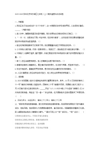 2025-2026学年北京市东城区七年级（上）期末道德与法治试卷