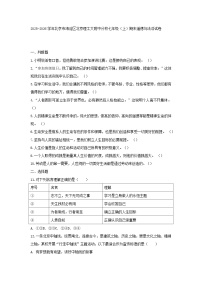 2025-2026学年北京市海淀区北京理工大附中分校七年级（上）期末道德与法治试卷