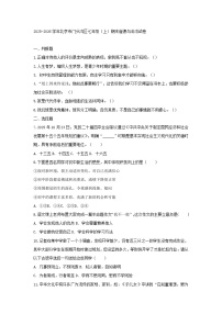 2025-2026学年北京市门头沟区七年级（上）期末道德与法治试卷