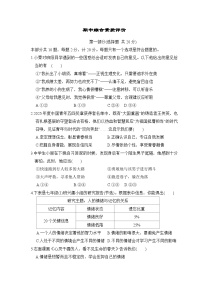 2025-2026学年统编版七年级道德与法治下册期中综合素质评价试卷（含答案）