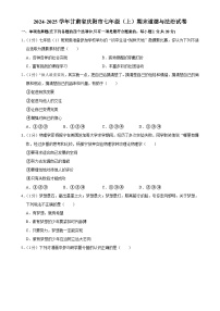 甘肃省庆阳市2024-2025学年七年级上学期期末道德与法治试卷-A4