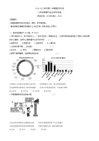 甘肃省兰州市城关区2024-2025学年八年级上学期期末考试道德与法治试卷-A4