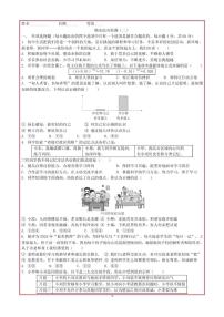 2025-2026学年期末综合检测（有答案）-统编版道德与法治七年级上册