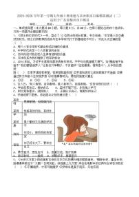 2025-2026学年期末模拟测试(有答案）-统编版道德与法治七年级上册
