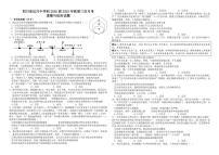 2025-2026学年四川省达州市达川中学九年级上学期第三次月考道德与法治试题（有答案）