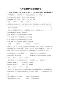 2025-2026学年江苏省盐城市大丰区八年级上学期第二次月考道德与法治试题（有答案）